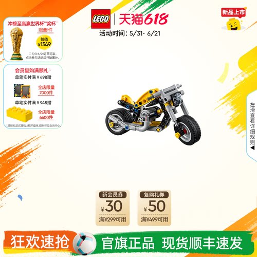 乐高42225黄色摩托车积木