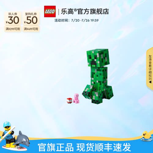 乐高21276我的世界苦力怕积木
