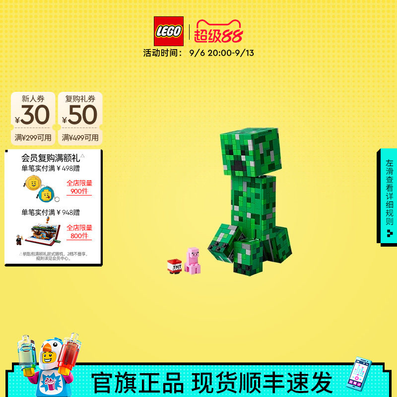 乐高官方旗舰店正品21276我的世界苦力怕积木拼装模型玩具礼物