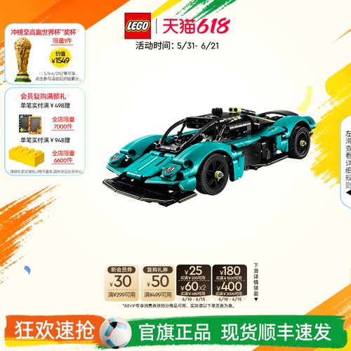乐高42208阿斯顿·马丁积木