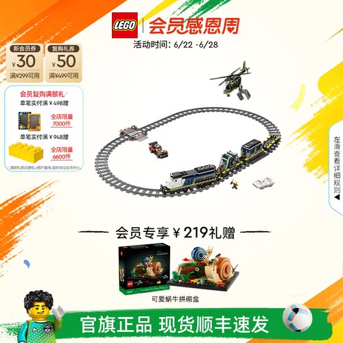 乐高60508警匪大追击列车积木