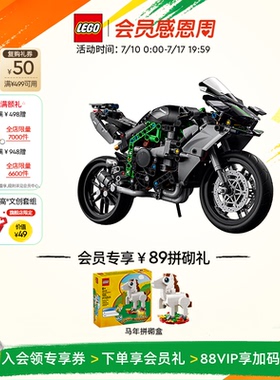 【礼物】乐高官方旗舰店42170机械组川崎NinjaH2R摩托车积木玩具