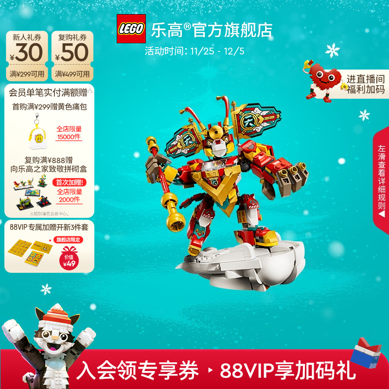 乐高80051悟空小侠迷你机甲积木