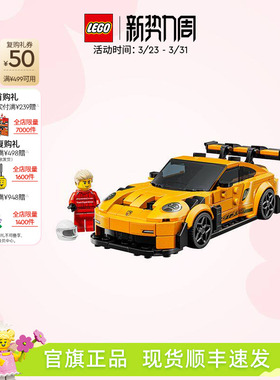 乐高官方旗舰店正品77239保时捷911GT3 RS跑车积木模型玩具礼物