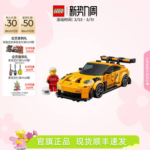 乐高官方旗舰店正品 RS跑车积木模型玩具礼物 77239保时捷911GT3