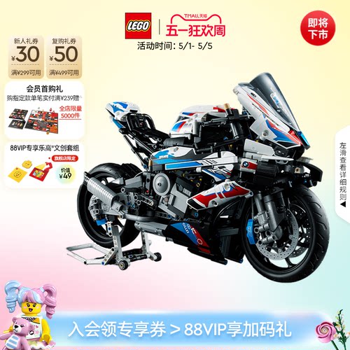 乐高42130宝马摩托车模型积木