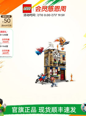 乐高76317彼得·帕克的公寓积木