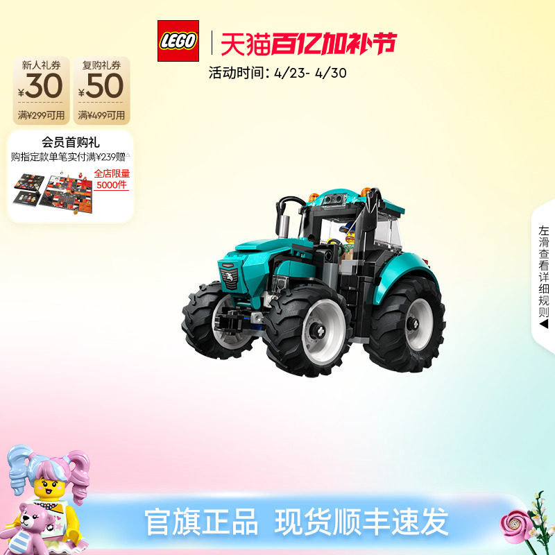 乐高官方旗舰店正品60498城市组拖拉机积木儿童益智拼装玩具礼物