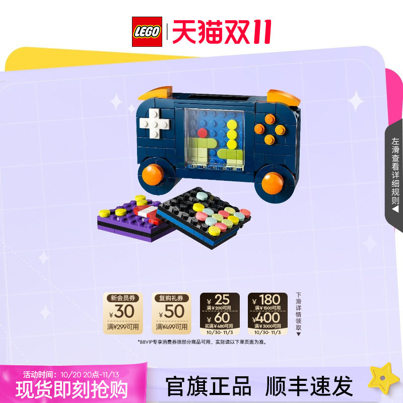 乐高积木31380复古游戏机儿童益智拼装创意玩具生日礼物官旗正品