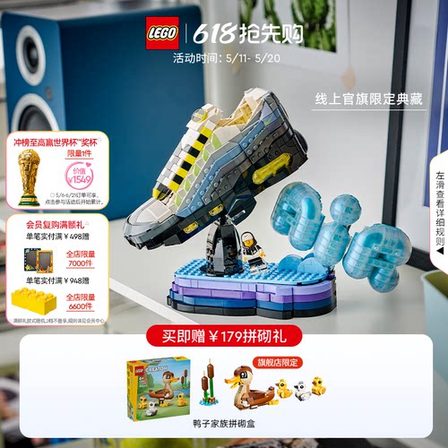 乐高官方旗舰店43025耐克Nike Air Max95灌篮运动员街球玩家积木