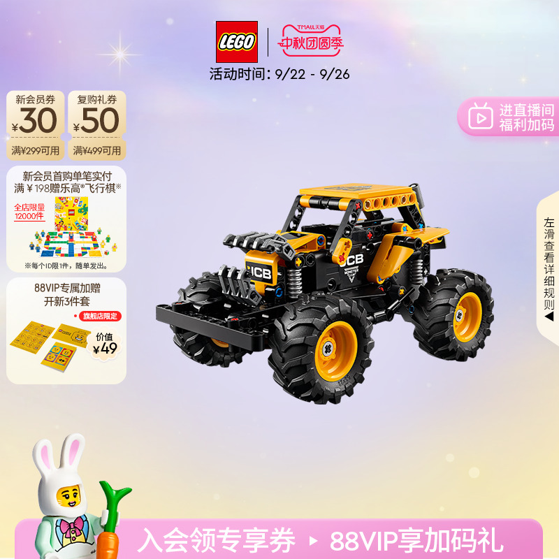 乐高42199怪兽卡车回力车积木