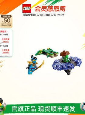 乐高71849妮雅对战幻影旋转机