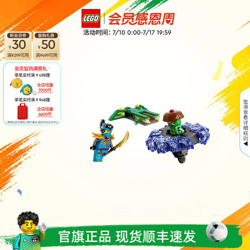 乐高71849妮雅对战幻影旋转机