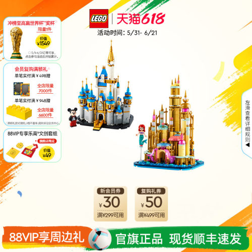乐高迷你城堡积木玩具