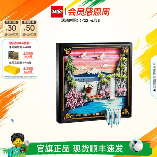 乐高31218樱花景观积木