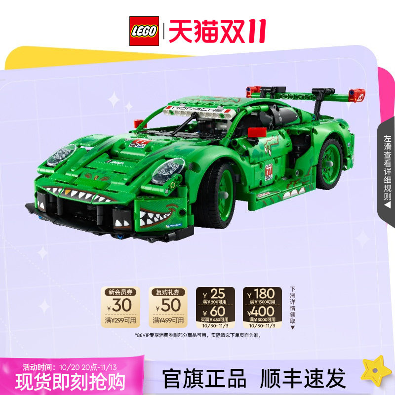 【双11立即购】乐高积木42224机械组保时捷911 GT3 R赛车官旗正品