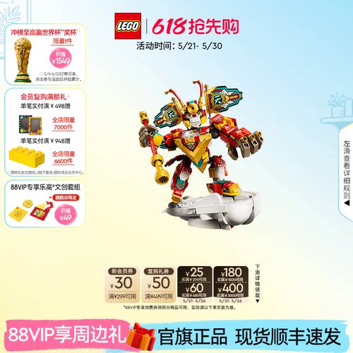 乐高80051悟空小侠迷你机甲积木