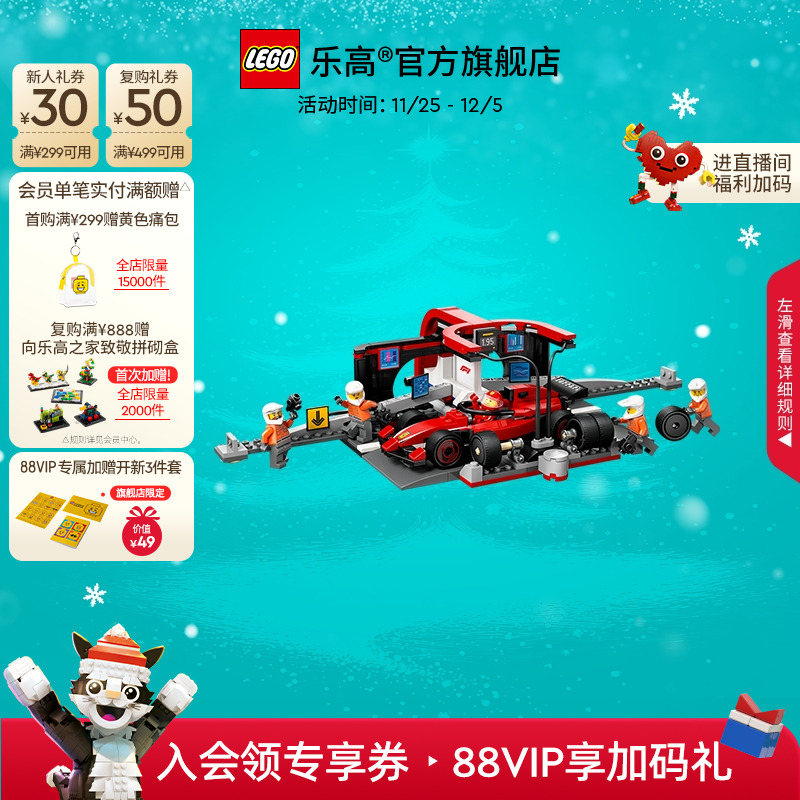 乐高60443法拉利F1赛车维修站