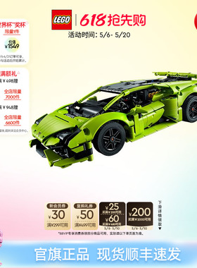 【即将下市】乐高官方旗舰店42161机械组兰博基尼跑车积木玩具