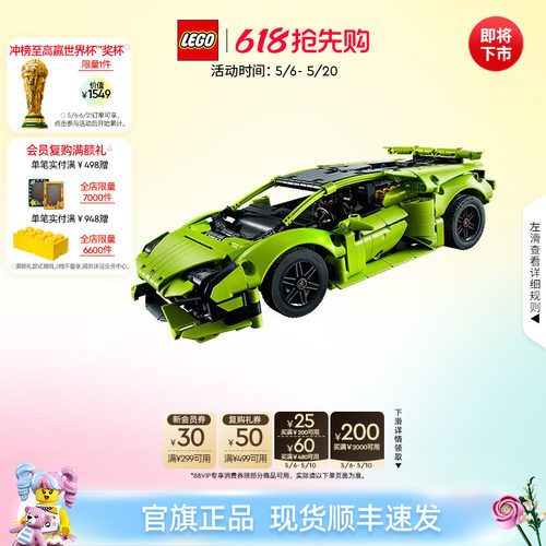 乐高机械组兰博基尼积木