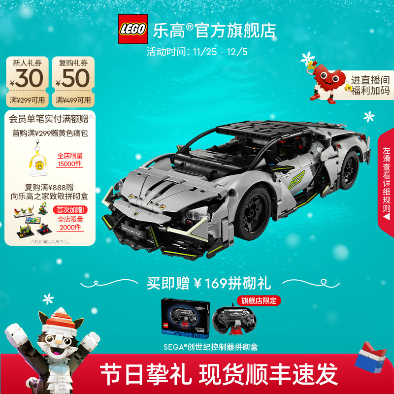 乐高42214兰博基尼跑车积木