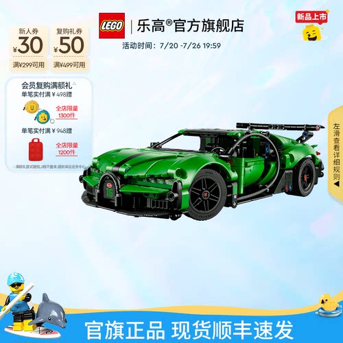 乐高42241绿色布加迪跑车积木