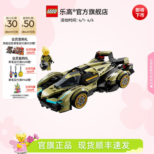 乐高76923兰博基尼超级跑车积木