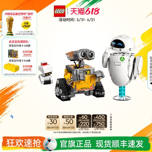 【礼物】乐高官方旗舰店43279迪士尼瓦力与伊娃拼装积木玩具摆件