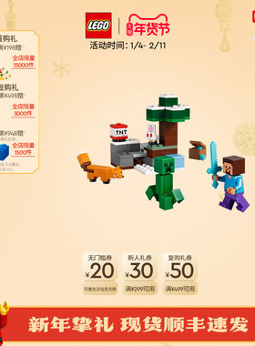 【新品】乐高官方旗舰店21583我的世界史蒂夫针叶林冒险积木玩具