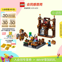 乐高官方旗舰店21272我的世界林地府邸对战擂台积木儿童益智玩具