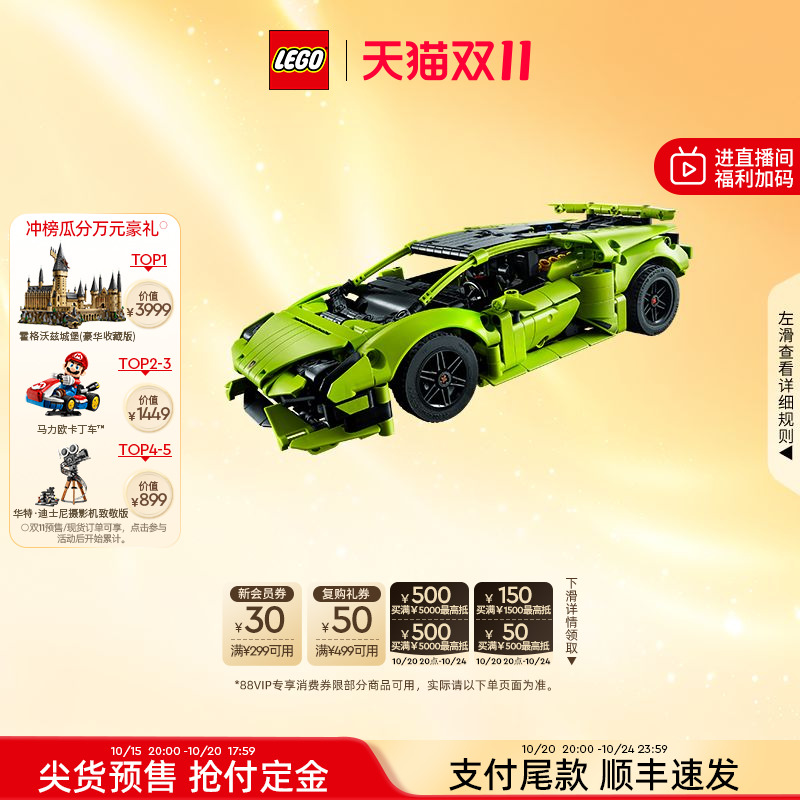 乐高42161兰博基尼跑车积木