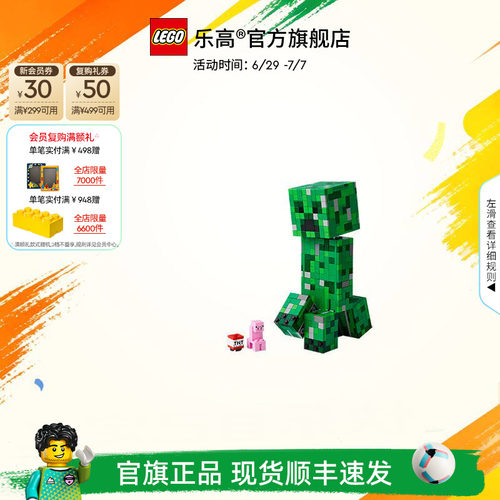 乐高21276我的世界苦力怕积木