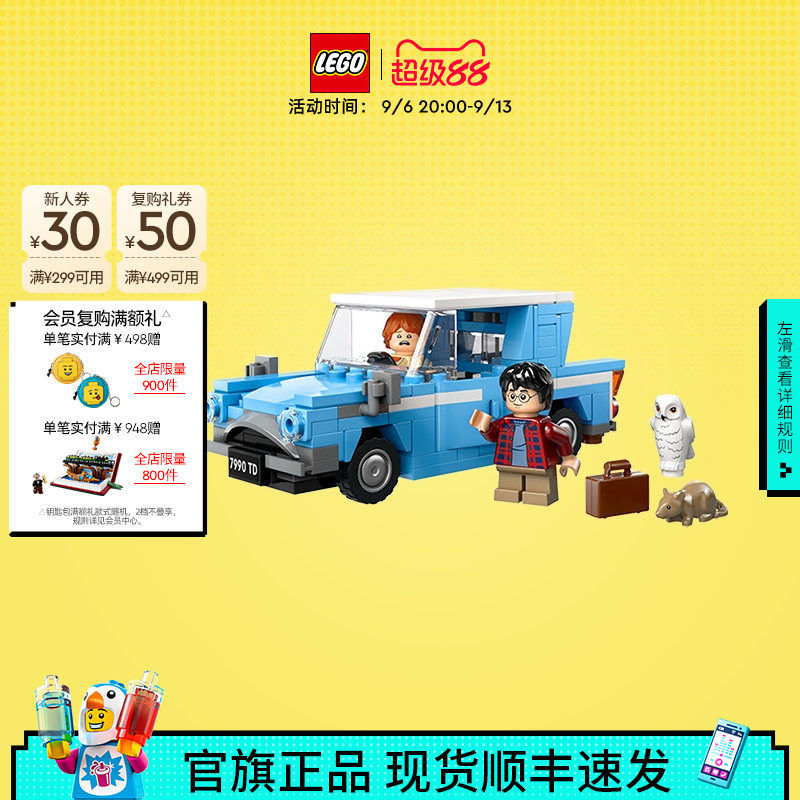 乐高76424福特安格利亚飞车积木图片