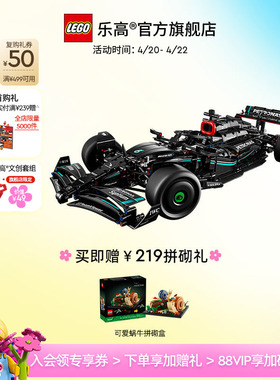 乐高官方旗舰店42171机械组梅赛德斯奔驰AMG F1赛车积木玩具礼物