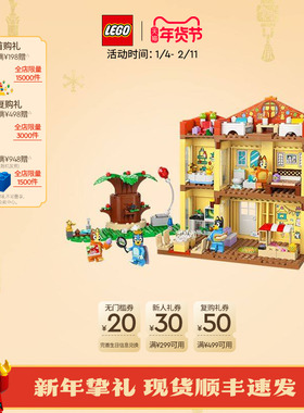乐高官方旗舰店正品11203布鲁伊的温馨小屋积木儿童益智玩具礼物