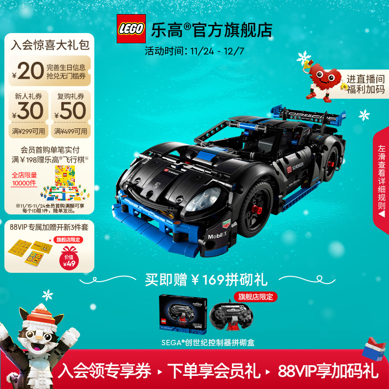 乐高42176机械组保时捷GT4积木