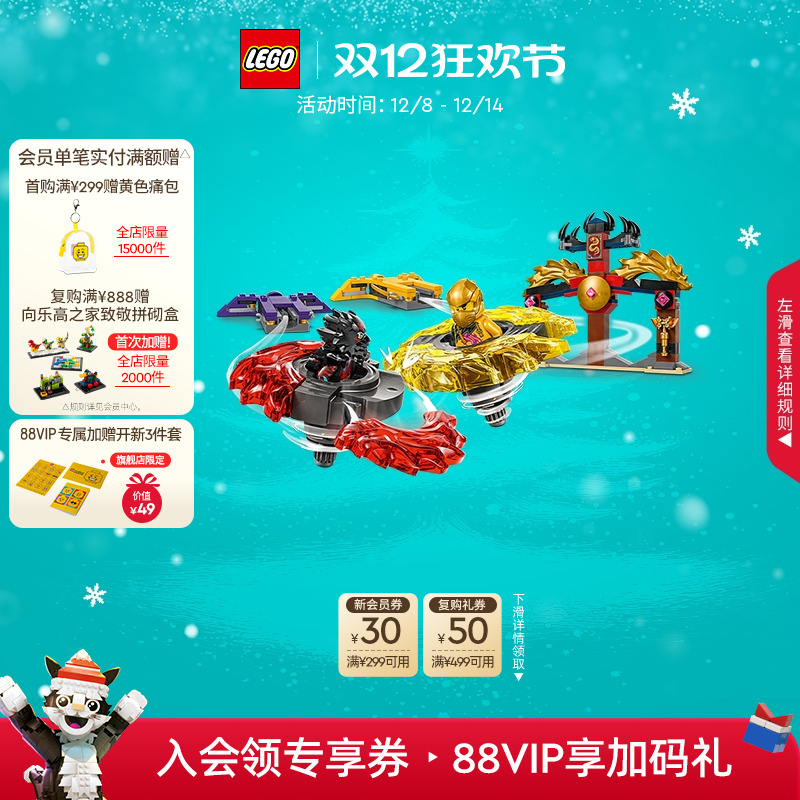 乐高神龙幻影旋转术战斗套装积木