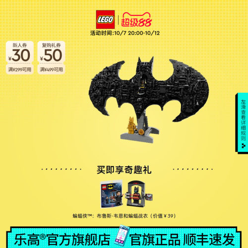 乐高官方旗舰店正品76330蝙蝠侠标志拼装积木儿童益智玩具礼物