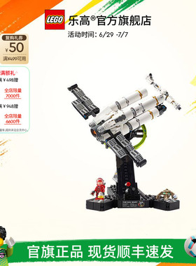 【顺丰速运】乐高官方旗舰店11389极限返航挽救计划积木玩具礼物