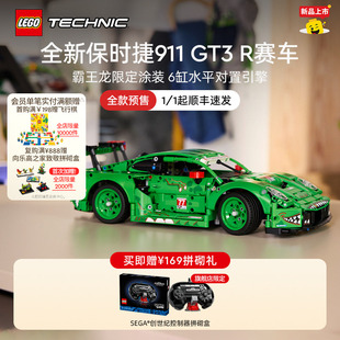 乐高官方旗舰店42224保时捷911GT3 预售 R赛车积木玩具 新品