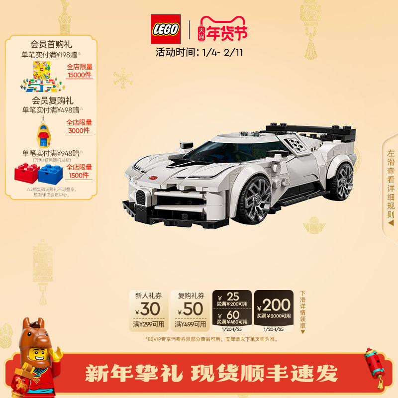 【新年礼物】乐高官方旗舰店77240布加迪Centodieci积木儿童玩具,玩具/童车/益智/积木/模型,普通塑料积木,淘宝优惠券,粉丝福利购,淘宝优惠卷