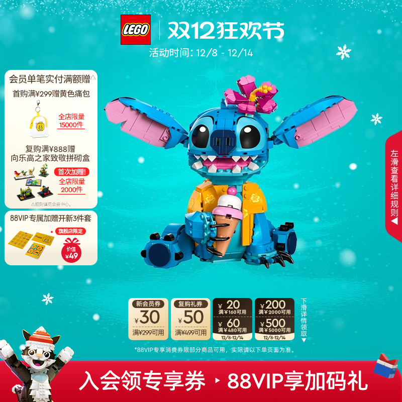 【圣诞礼物】乐高官方旗舰店43249迪士尼史迪奇史迪仔积木玩具