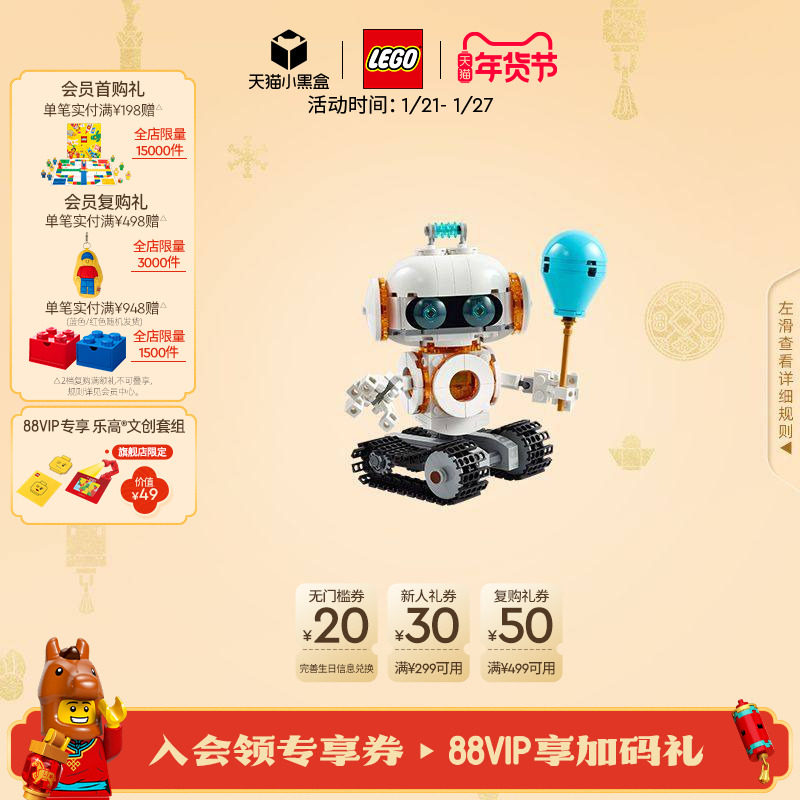 乐高官方旗舰店正品31164太空机器人拼装积木益智儿童玩具礼物,玩具/童车/益智/积木/模型,普通塑料积木,淘宝优惠券,粉丝福利购,淘宝优惠卷