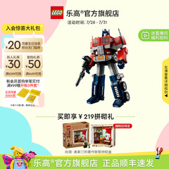 【顺丰速运】乐高官方旗舰店10302变形金刚擎天柱积木玩具礼物