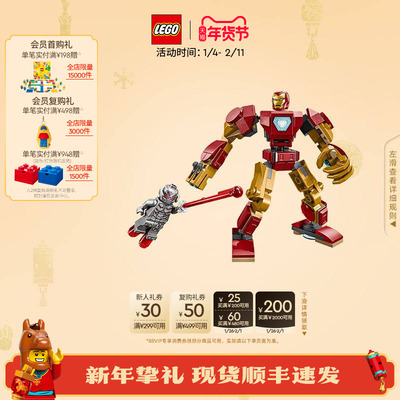 乐高76307钢铁侠大战奥创积木