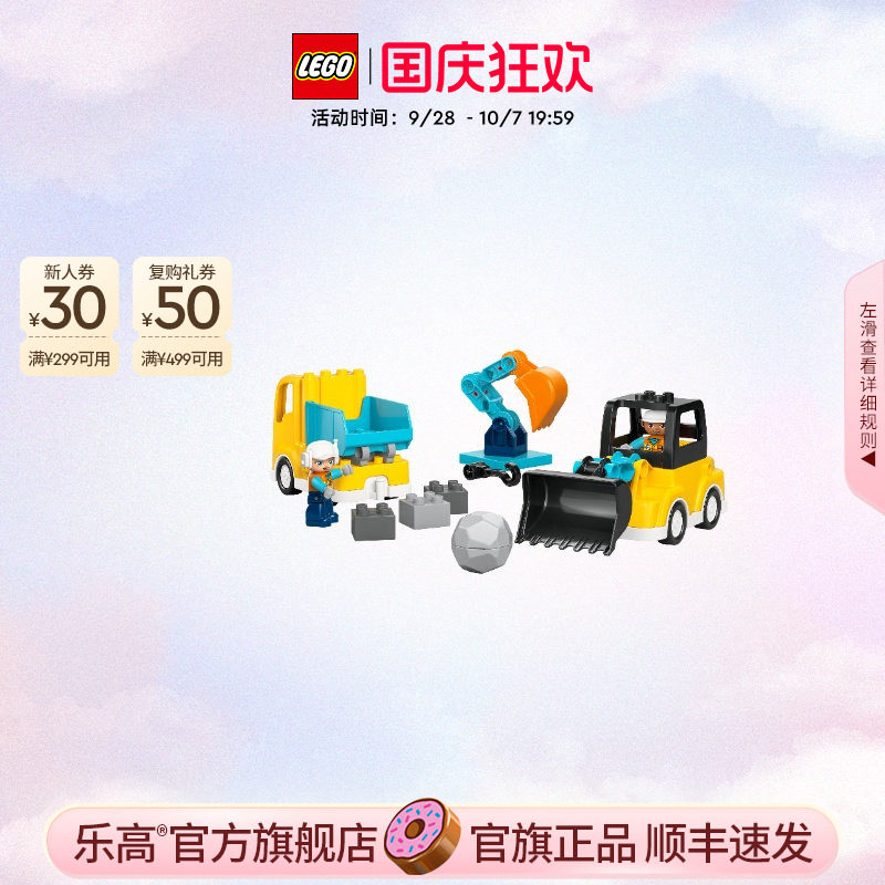 乐高104753合1建筑工程车积木图片