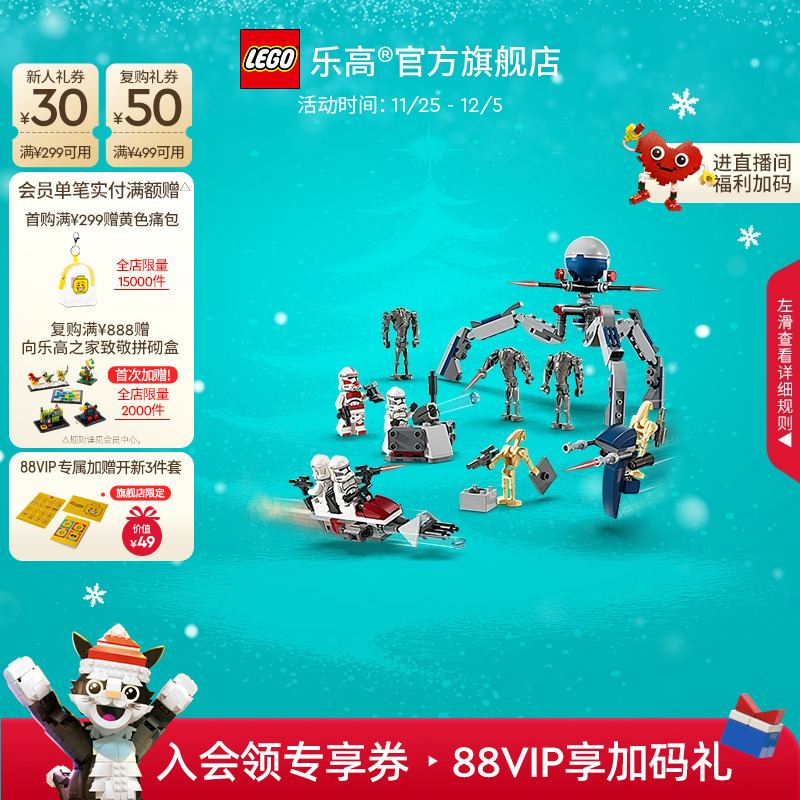 乐高75372克隆人士兵套装积木