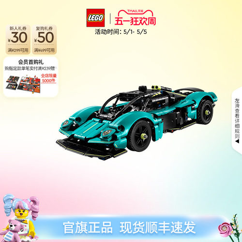 乐高42208阿斯顿·马丁积木