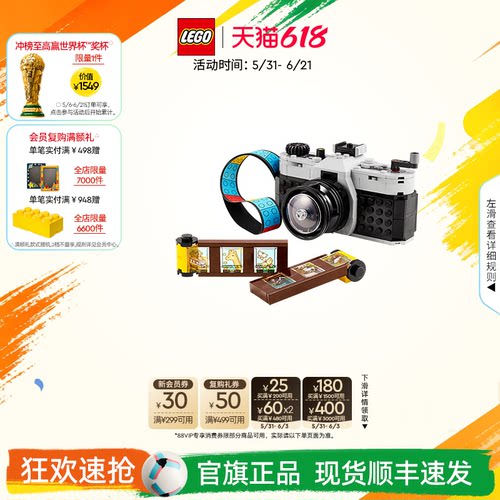乐高31147复古相机积木