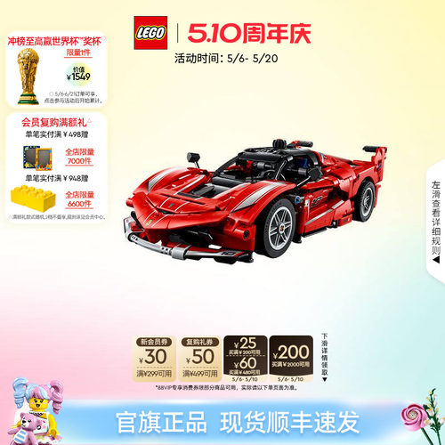 乐高42212法拉利FXXK赛车积木